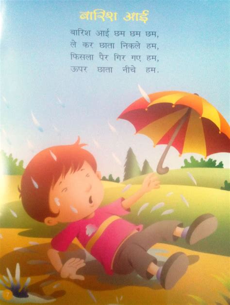 nursery rhymes in hindi